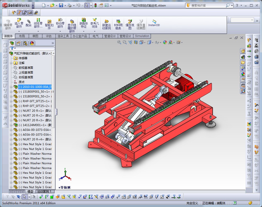 气缸升降链式输送机 3D图纸 机械设备设计素材3D模型文件